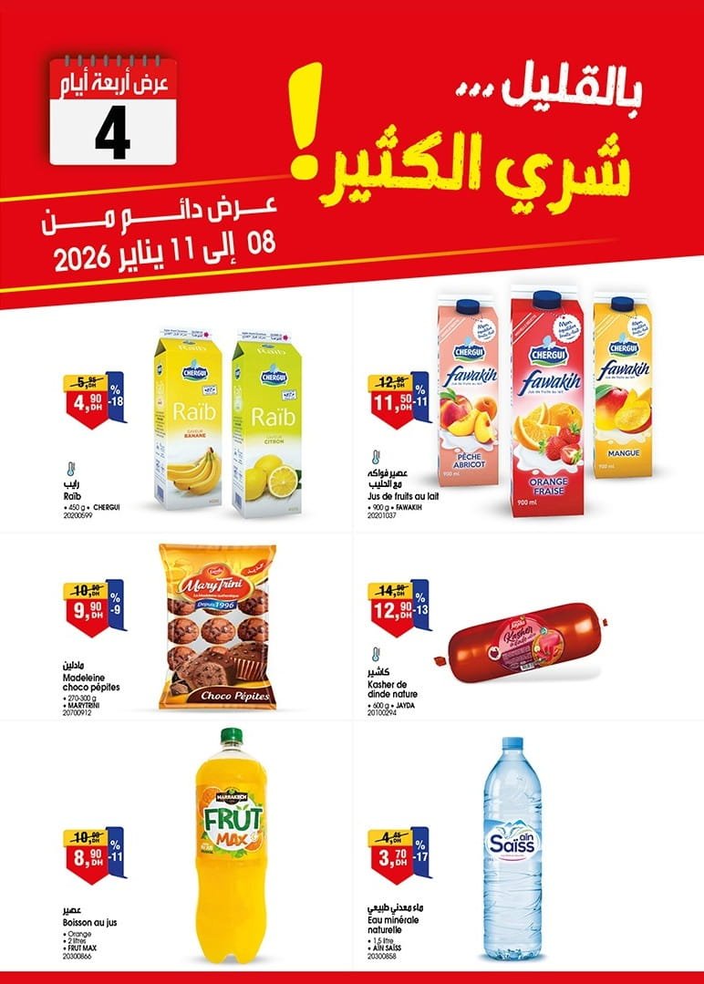 Catalogue Bim du 8 au 11 janvier 2026